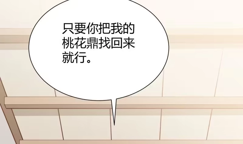 绝世剑神 第95话 气海被破 第69页