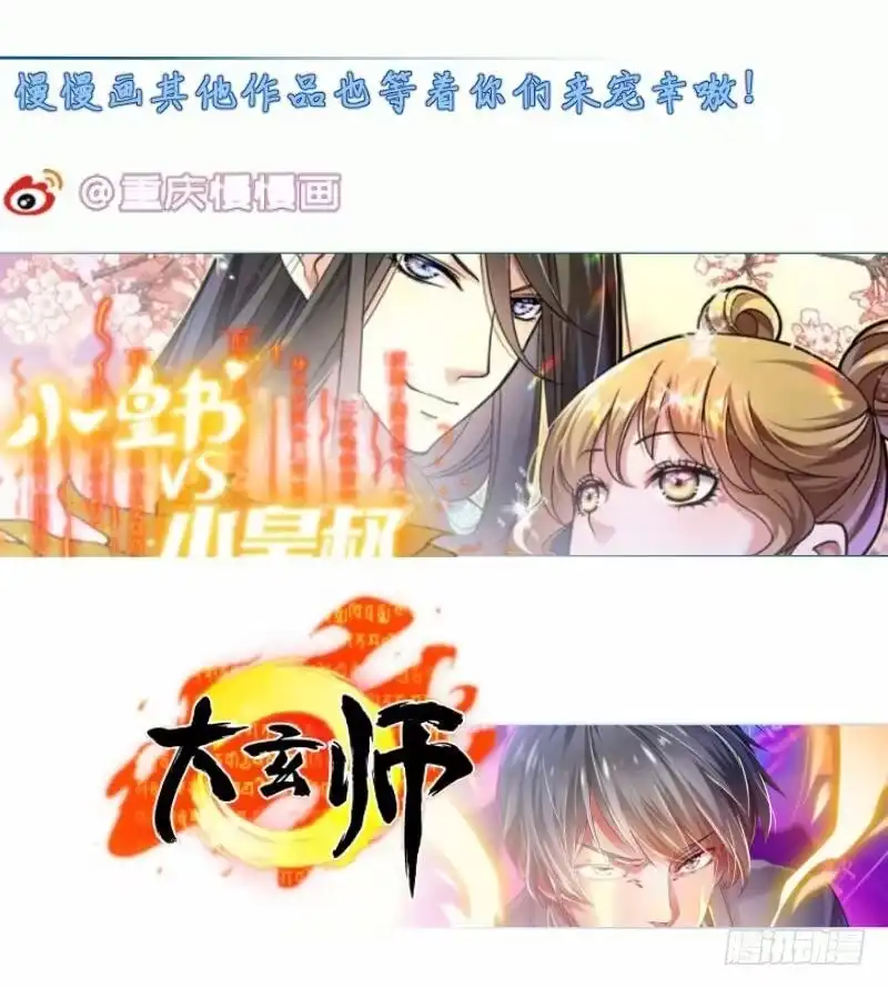 绝世剑神 第95话 气海被破 第80页