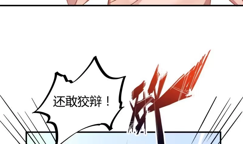 绝世剑神 第95话 气海被破 第35页