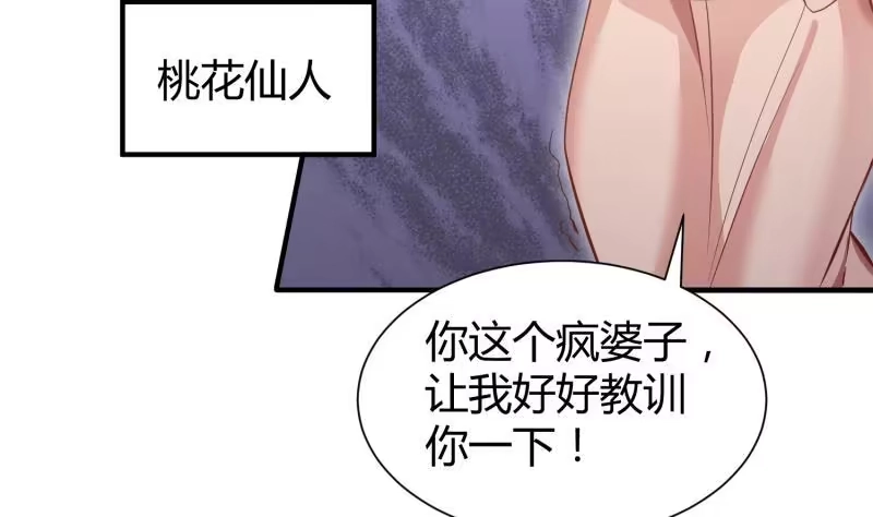 绝世剑神 第95话 气海被破 第28页