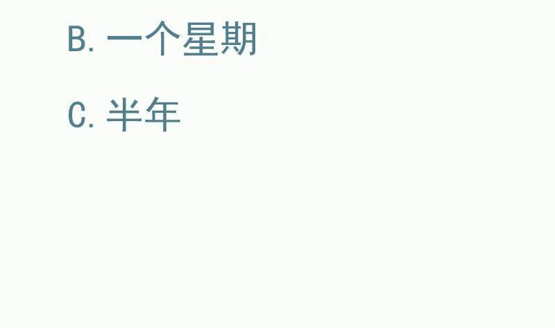 绝世剑神 第95话 气海被破 第77页