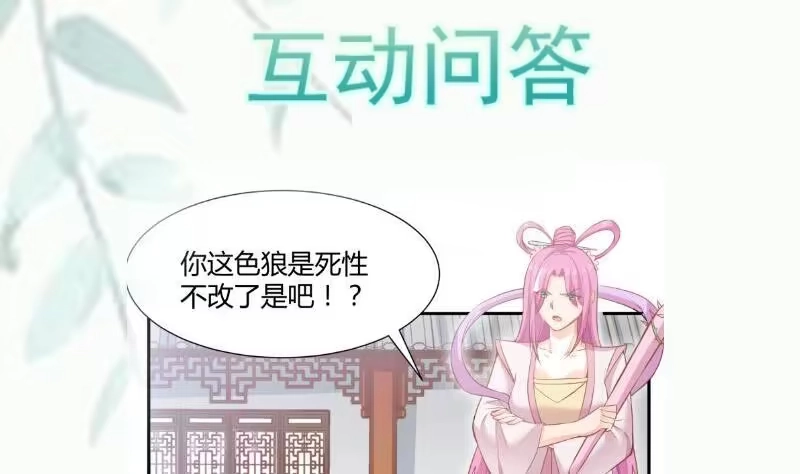 绝世剑神 第95话 气海被破 第74页