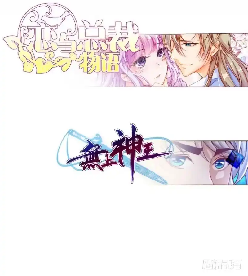 绝世剑神 第95话 气海被破 第81页