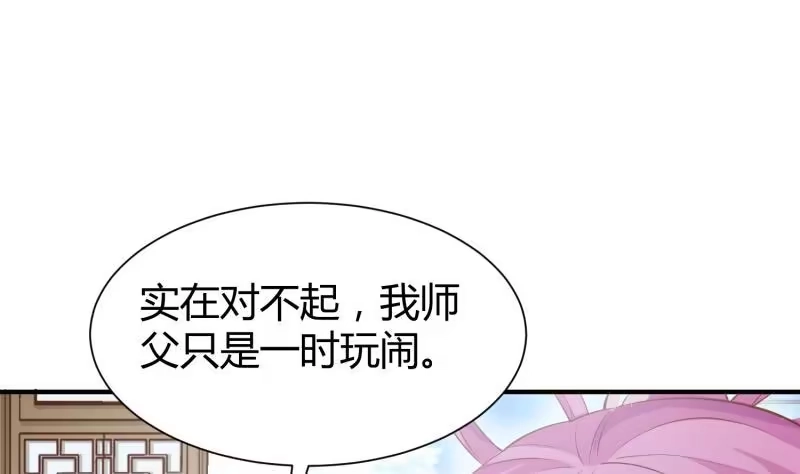 绝世剑神 第95话 气海被破 第43页