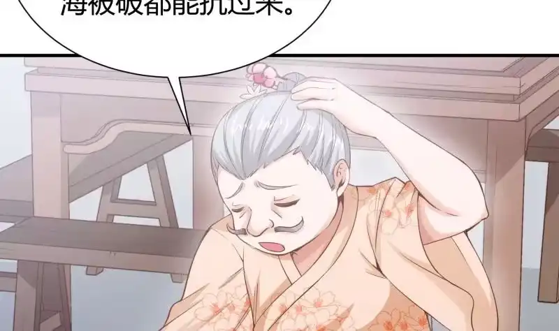 绝世剑神 第95话 气海被破 第49页