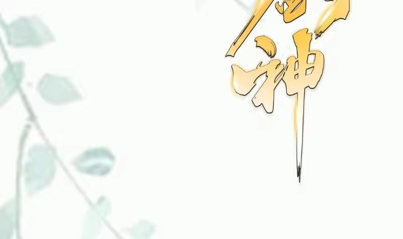 绝世剑神 第95话 气海被破 第73页