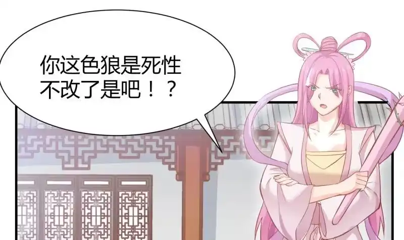 绝世剑神 第95话 气海被破 第30页