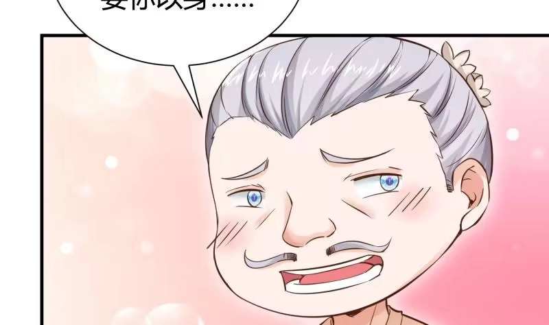 绝世剑神 第95话 气海被破 第64页