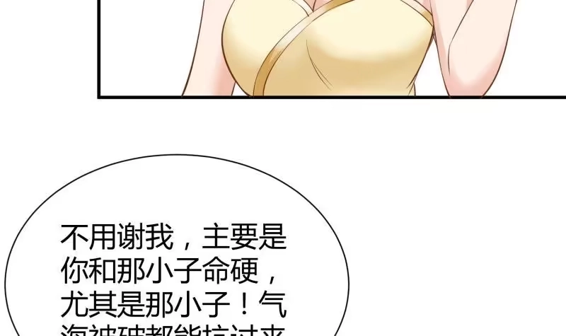 绝世剑神 第95话 气海被破 第48页