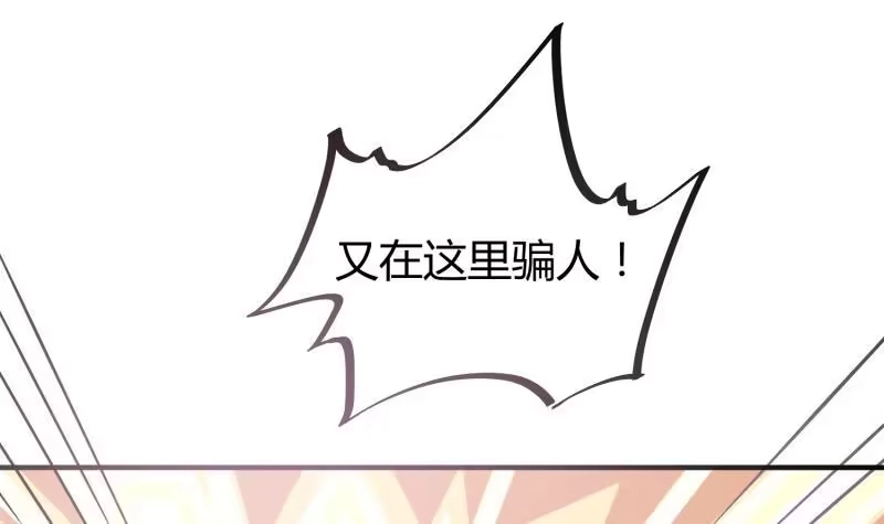 绝世剑神 第95话 气海被破 第15页