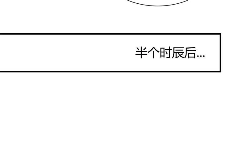 绝世剑神 第95话 气海被破 第29页