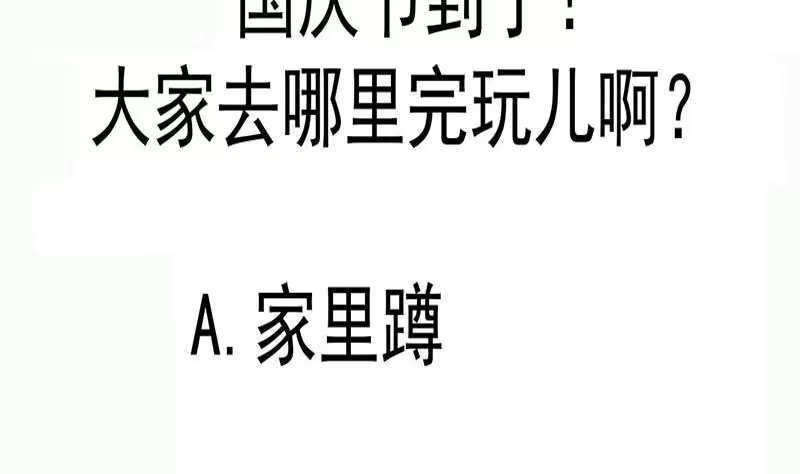 绝世剑神 第96话 再见小熊猫 第64页