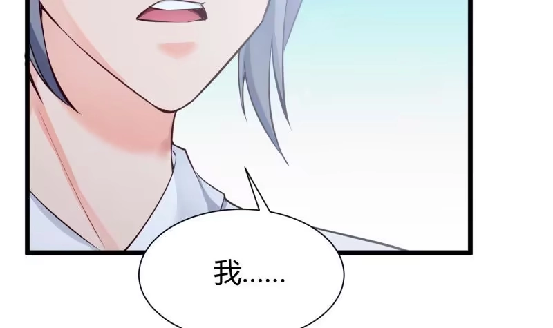 绝世剑神 第96话 再见小熊猫 第33页