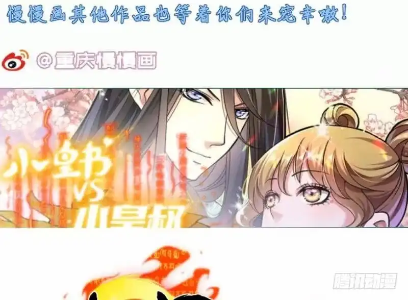 绝世剑神 第96话 再见小熊猫 第70页
