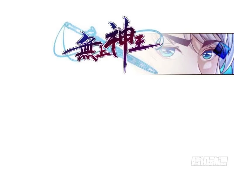绝世剑神 第96话 再见小熊猫 第72页