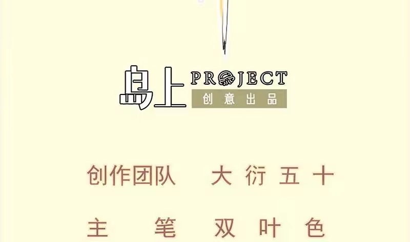绝世剑神 第96话 再见小熊猫 第2页