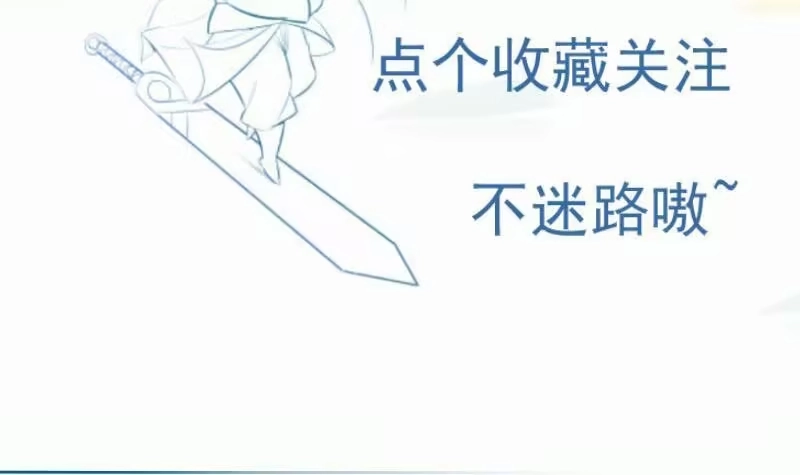 绝世剑神 第96话 再见小熊猫 第69页