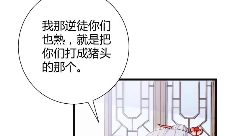 绝世剑神 第96话 再见小熊猫 第9页