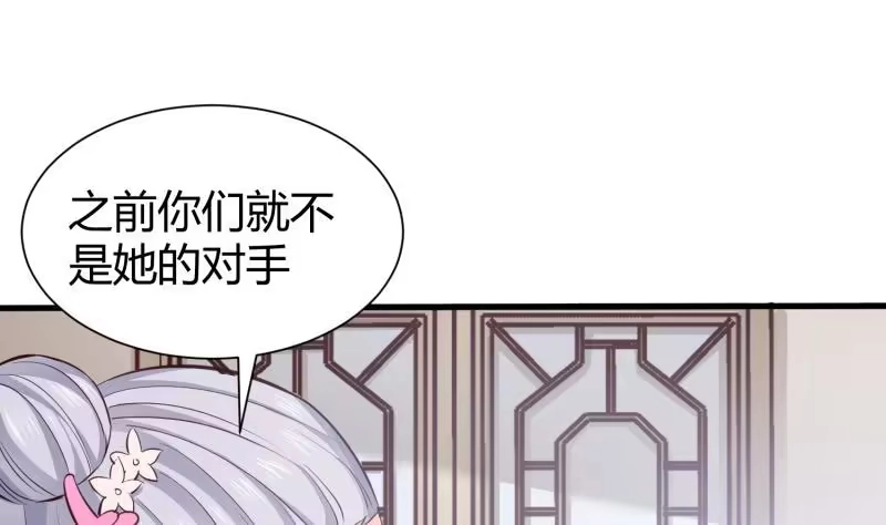 绝世剑神 第96话 再见小熊猫 第29页