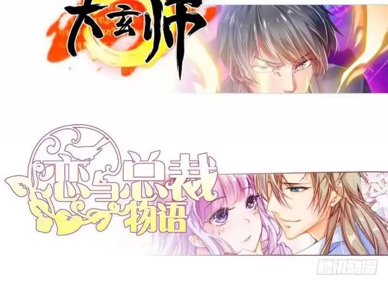 绝世剑神 第96话 再见小熊猫 第71页
