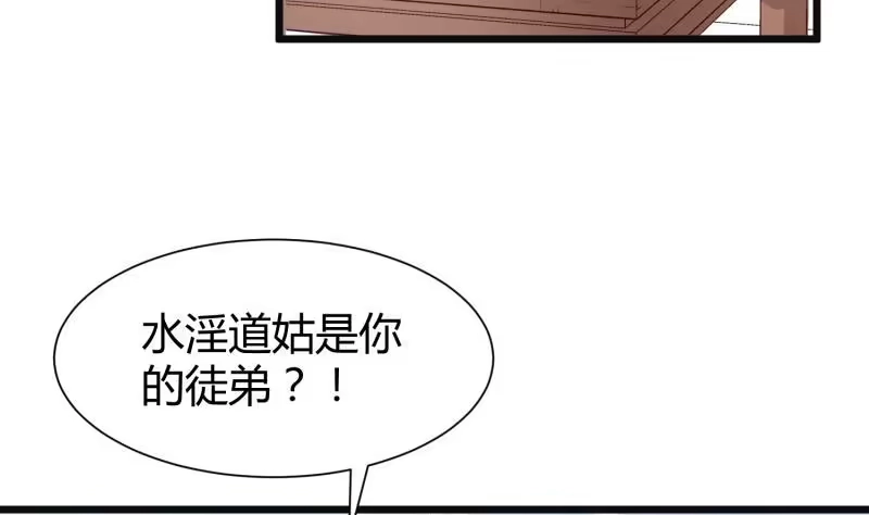 绝世剑神 第96话 再见小熊猫 第11页