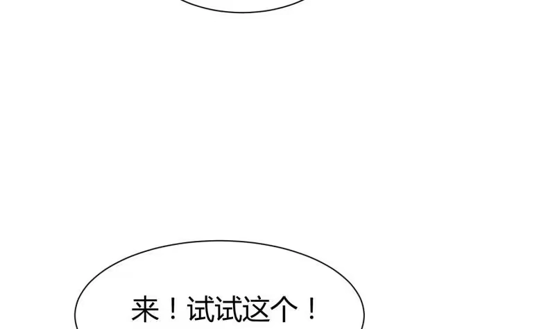 绝世剑神 第96话 再见小熊猫 第34页