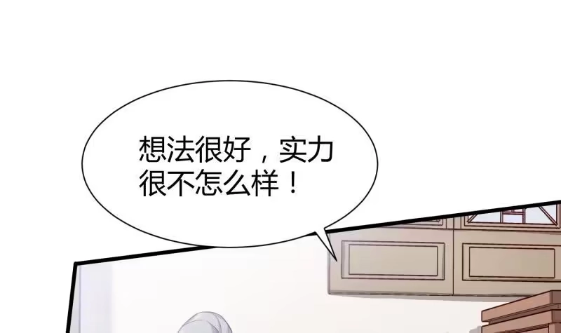 绝世剑神 第96话 再见小熊猫 第27页