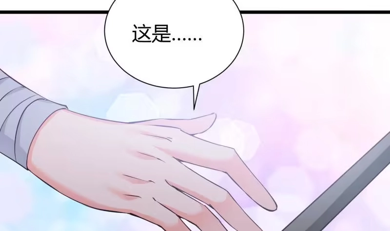 绝世剑神 第96话 再见小熊猫 第38页