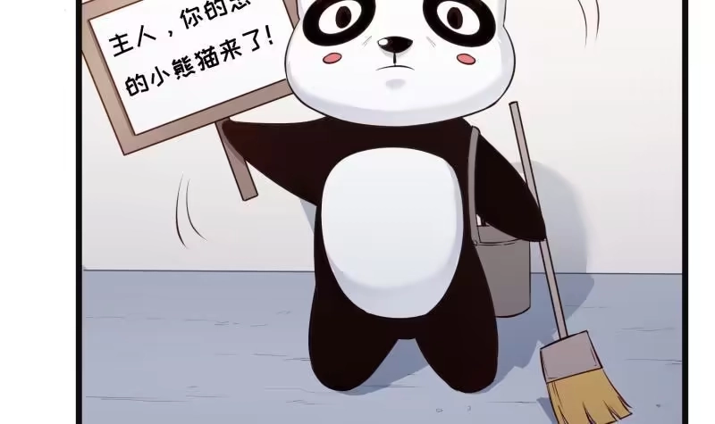 绝世剑神 第96话 再见小熊猫 第60页
