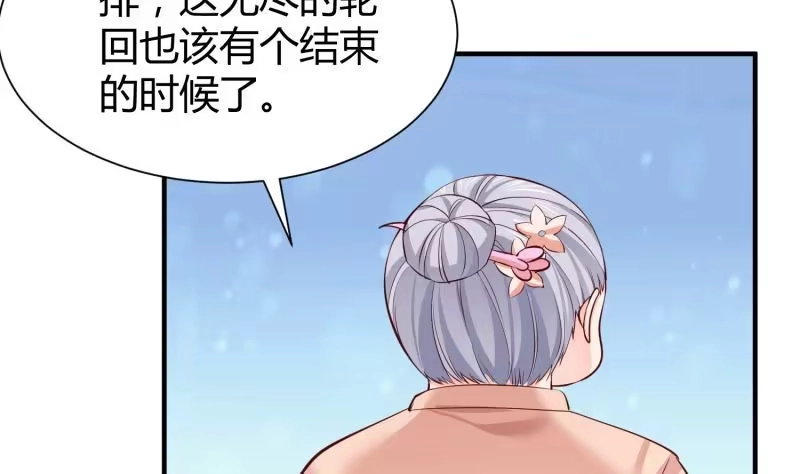 绝世剑神 第97话 同行 第31页