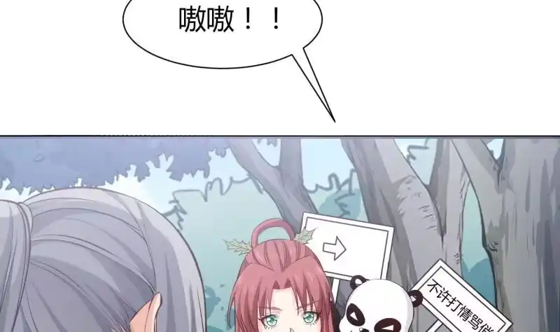绝世剑神 第97话 同行 第55页