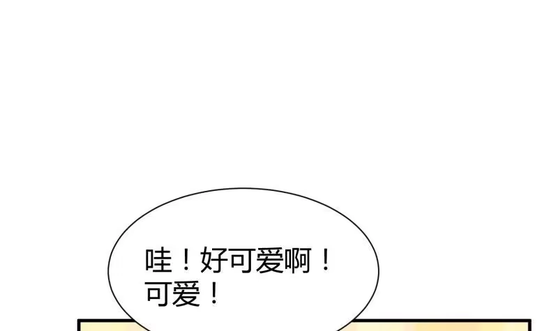 绝世剑神 第97话 同行 第12页