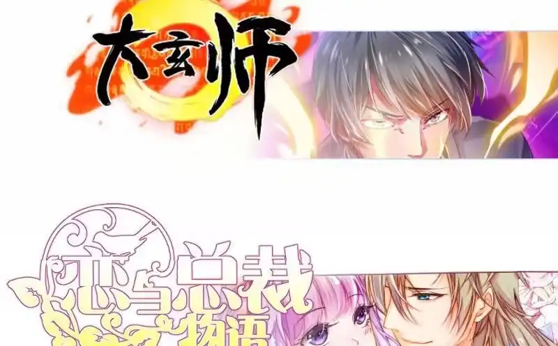 绝世剑神 第97话 同行 第68页