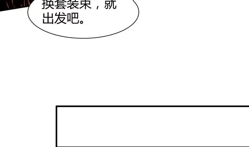 绝世剑神 第97话 同行 第23页