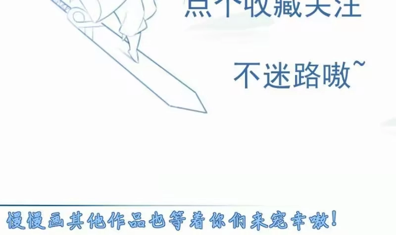 绝世剑神 第97话 同行 第66页