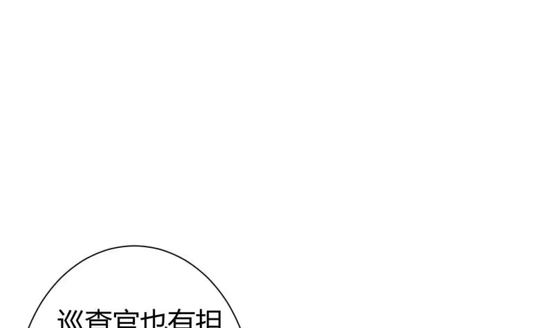 绝世剑神 第97话 同行 第42页