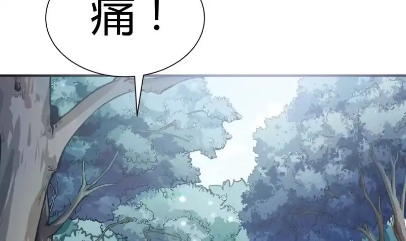绝世剑神 第97话 同行 第36页