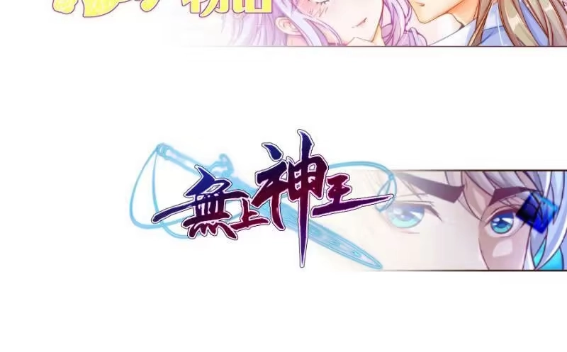 绝世剑神 第97话 同行 第69页