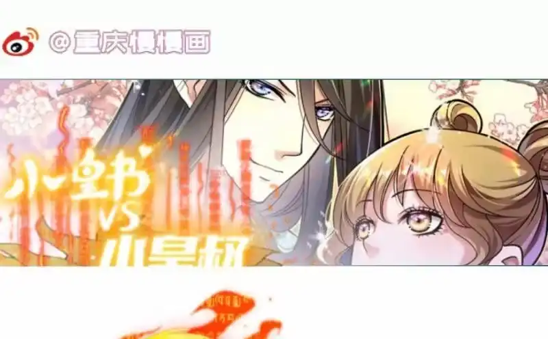 绝世剑神 第97话 同行 第67页