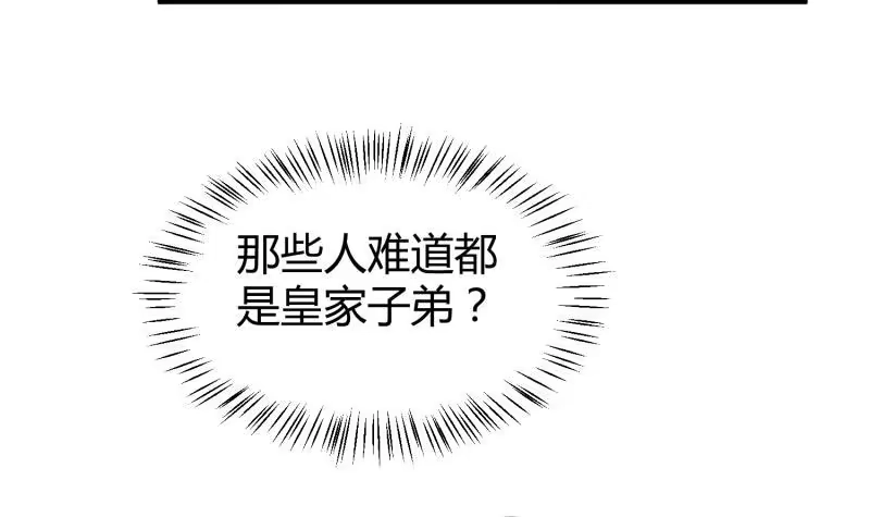 绝世剑神 第97话 同行 第48页