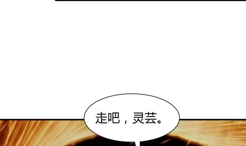 绝世剑神 第97话 同行 第24页