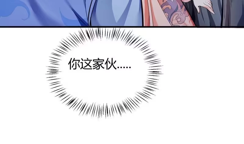 绝世剑神 第97话 同行 第57页