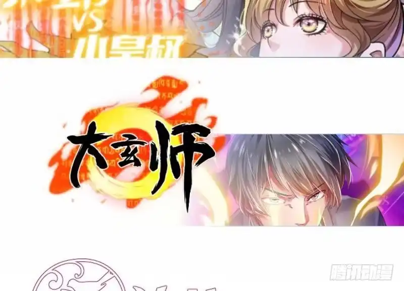绝世剑神 第98话 再战！ 第68页