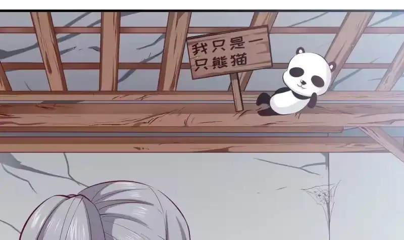 绝世剑神 第98话 再战！ 第51页