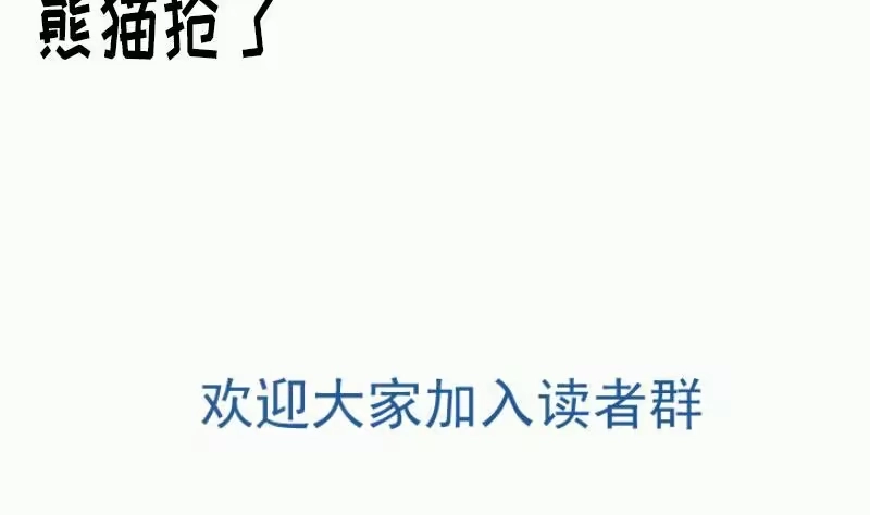绝世剑神 第98话 再战！ 第64页