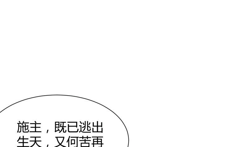 绝世剑神 第98话 再战！ 第23页