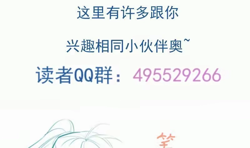 绝世剑神 第98话 再战！ 第65页