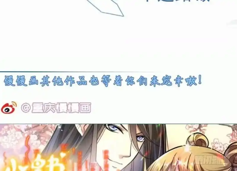 绝世剑神 第98话 再战！ 第67页