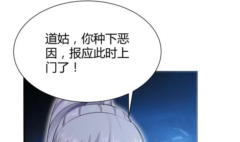 绝世剑神 第98话 再战！ 第26页