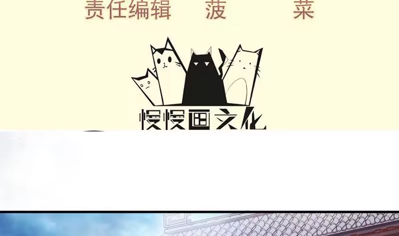 绝世剑神 第98话 再战！ 第4页